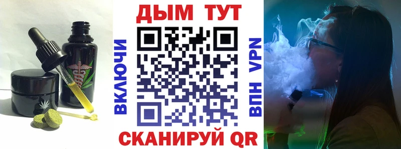 Еда ТГК конопля купить закладку Фёдоровский