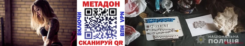 Метадон VHQ дарк нет телеграм Фёдоровский